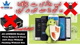 All ANDROID Monkey Virus Remove & Clean 100% Done Without Flashing Without Box| Android