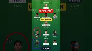 UAE Vs OMN 5 लाख जीतों अभी Dream 11 से Vikas Vloger टीम ।। #asiacup2025 #cricket #uaevsomn #shorts