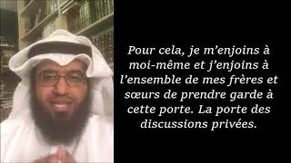 Les messages privés sur les réseaux sociaux - Chaykh Moutlaq Al Jasir