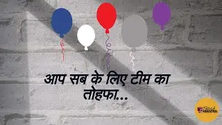 आप सब के लिए टीम का तोहफा  | OUR NEW STUDIO SETUP | #teachmantra
