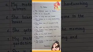 My Mother Essay in English || Essay on My Mother in English || My Mother in English