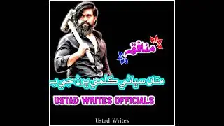 Sindhi Attitude Poetry 💪😎 | Attitude Shayari 🔥 | Sindhi Status Shayari