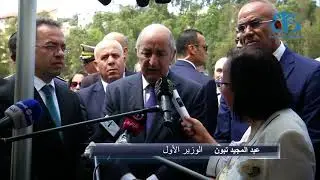 الوزير الأول عبد المجيد تبون في أول خرجة ميدانية له