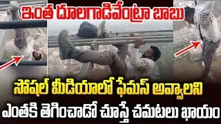 ఇలాంటి దూలగాడిని ఎక్కడ చూసుండరు | Haryana Guy Stunts #viralvideo | Sri Media Prime