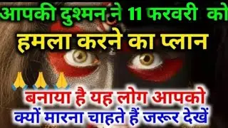 22:22🕉️ 11 फरवरी के बारे में तेरी माता बहुत जरूरी जानकारी देना चाहती है #maakali...  