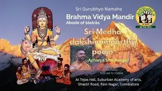 Shri Medha Dakshinamurthy &  Marudhachala Moorthy Abhishekam & Pooja | 11 FEB 2026 | TATTWAMASI