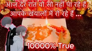 Late Night WO SEXUALLY Kya Soch Rahe Hain Aapke Baare Mein | His True Feelings | CANDLE WAX READING