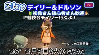 ＃Sky星を紡ぐ子どもたち　デイリーいつものコースですっ♪　　 '26　2月3日(火)
