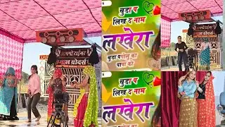 चूड़ा पे लिख दे नाम लखेरा गोलू का पापा को ❤️❤️#trending #dance #timepassmeenageet #dance #trending