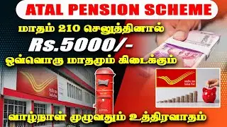 APY Pension Scheme monthly pension Rs. 5000