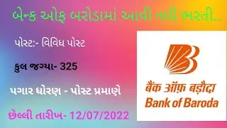 Bank Of Baroda Recruitment-2022