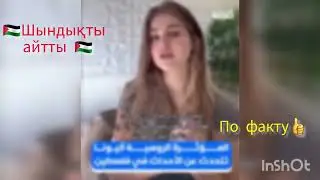 Она сказала про ХАМАС / She said about Hamas breaking news