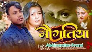 Ramanand music Master Ramanand RC music Bhagalpur Parvati Abhinandan Premi shivhar jila belwa Ghat m