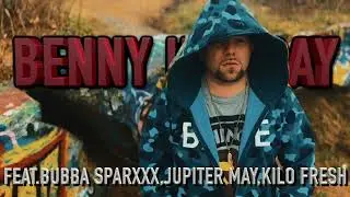 Benny Holiday ft Bubba Sparxxx, Jupiter May & Kilo Fresh - American Dream (Prod by Snowgoons)