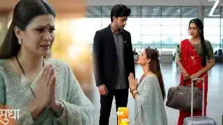 Vasudha को हुआ अपनी गलती का एहसास,Dev के Airport जाते ही बदला फ़ैसला तो Vasu का खोला राज़ !