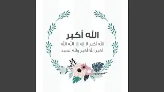 Takberat el eid 1
