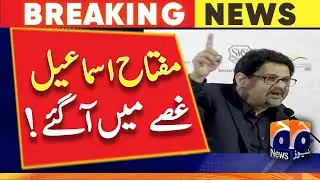 Miftah Ismail Got Angry! - Geo News