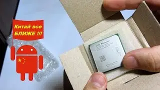 Посылка из Кореи.  Процессоры Phenom x4 9550, x3 8650.  Ebay