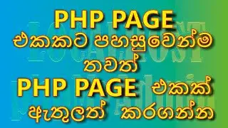 How to use one database connection  for more php web pages