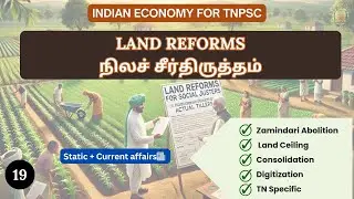 Land Reforms in India  நிலச் சீர்திருத்தம்  TNPSC Group 1 2Prelims + Mains Static + Current Affairs