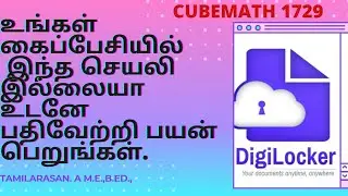 Install digi locker in your mobile phone and get back all your digital original documents.