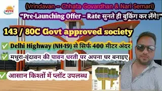 नरी सेमरी और छाता गोवर्धन| NH-19 143/80C Government approved colony|mathura vrindavan