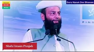Chief Guest Maulana Mohammad Usman Rehmani Ludhianvi (Guru Nanak Dev Bhawan)