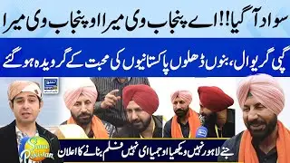 Exclusive Interview of Gippy Grewal and Binnu Dhillon | Suno Pakistan | EP 238