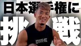 【大会直前】最高の仕上がりに向けてコーチと作戦会議