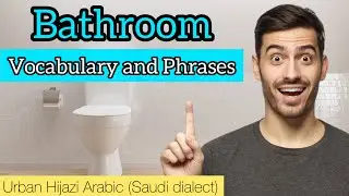 Bathroom Vocabulary & Phrases | Saudi Dialect (Urban Hijazi Arabic)