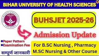 BUHS Entrance Exam 2025-26 | Bihar Bsc Nursing Entrance Exam| Form Kb Aayega | Admission Process