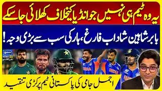 Pakistan Batting Collapse | Pak vs Ind Match | T20 World Cup 2026 | Ajmal Jami Exposes All Mistakes