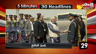 TOP 30 Headlines | Sakshi Speed News | Top 30 Headlines @ 10:15 AM | 25-06-2023 @SakshiTV