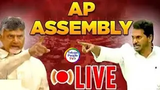 Andhra Pradesh Assembly LIVE - AP Winter Session | YS JAGAN, NARA CHANDRABABU NAIDU