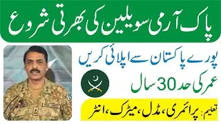 Pak Army Civilians Jobs | Pakistan Army Civilian | Pak Army Civilian Jobs May/June 2020 | Pak Army