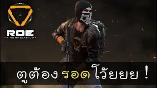 เกมที่เล่นแล้ว ใจเต้นหนักมาก ! : ROE Garena เซิฟไทย