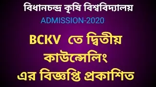 BCKV COUNSELLING
