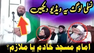 New Latist Video 2025|نسلی لوگ سنیں |by Mk Islamic Centre