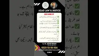 Possession vs Record Ownership | Supreme Court on Land Fraud | 2025 SCMR 211 Explained