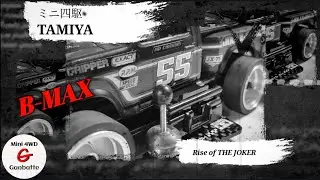 TAMIYA【ミニ四駆】Mini 4WD | The Joker | B-Max AR Chassis