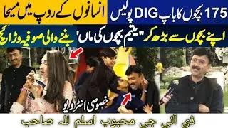 DIG MAHBOOB ASLAM LILLAH SB!175 bachon k baap!! Sofia Waraich b in k sath han! Almarah Foundation! 