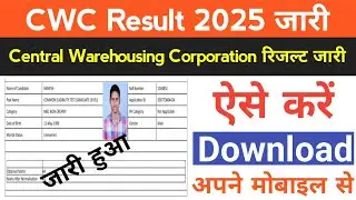 CWC Result 2025 | Central Warehousing Corporation Result 2025 | cwc exam result