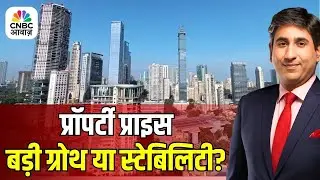 Property Guru | मुंबई में 4%+ रेंटल यील्ड, बंपर रेंटल रिटर्न के लिए कहां करें इन्वेस्ट?| Real Estate