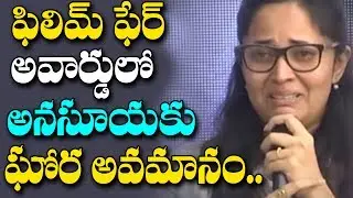 Anasuya Insulted in 64th Filmfare Awards 2017 | Celebs News | Tollywood News | #Anasuya