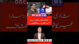Sarah Omair Reveal Big Secret after 9 year marriage #shorts #short #shortsvideo #viralvideo #sarah