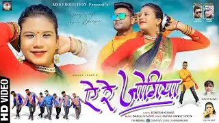 A Re Jogiya || ऐ रे जोगिया  || Ignesh & Lalita || Ankita & Sunny || 2022 || New Nagpuri