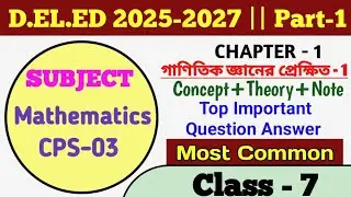 DELED 2025-2027 Part -1 | Mathematics (CPS-03) Suggestion| Math Chapter-1 |Chapter Wise Class-7