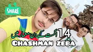 14  August was celebrated in gulshan e maymar with my friends | full tafrih mahool
