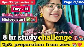 🪄Day 14 Upsi preparation 🎯|8hr study challenge ✅|Full day routine vlog 🧿 || A day in my life ❣️#upsi