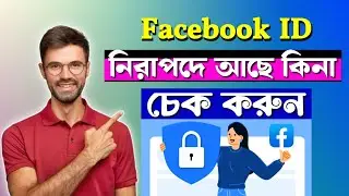 How to secure your facebook id 2025 / How to secure your facebook page / Facebook security check Up